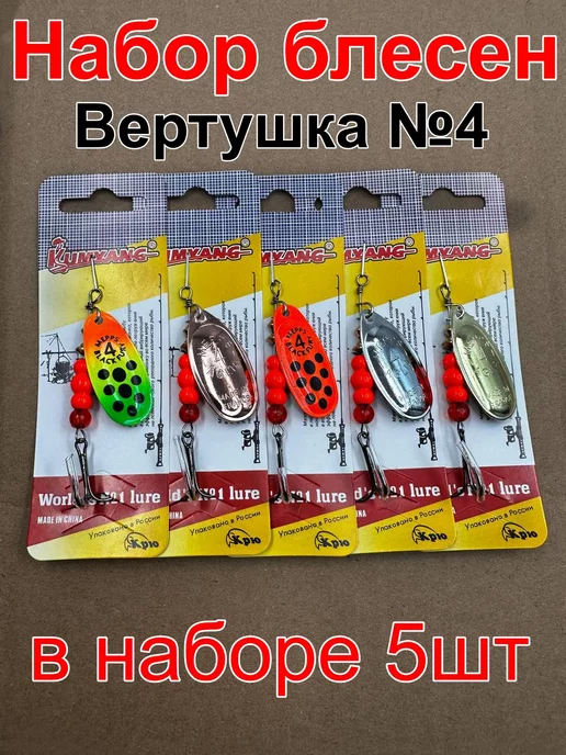 Вертушки на окуня 🎣 купить вертушки на окуня в Украине | BEREG