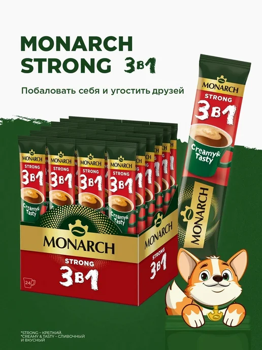 Monarch Напиток кофейный растворимый в стиках Крепкий 3 в 1, 24 шт, 24 шт
