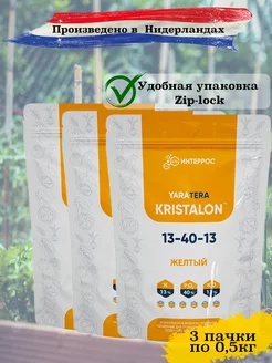 KRISTALON желтый 0.5 кг (3 шт) YARA 211096223 купить за 1 502 ₽ в интернет-магазине Wildberries