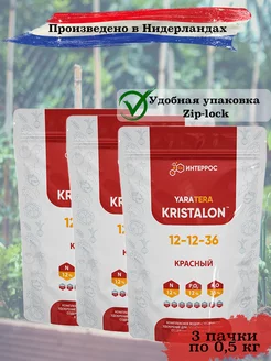 KRISTALON красный 0.5 кг (3 шт) YARA 211096224 купить за 1 405 ₽ в интернет-магазине Wildberries