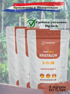 KRISTALON коричневый 0.5 кг (3шт) YARA 211096226 купить за 1 418 ₽ в интернет-магазине Wildberries