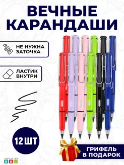 Карандаш простой вечный с ластиком 12 штук TSUEFA 211098969 купить за 237 ₽ в интернет-магазине Wildberries