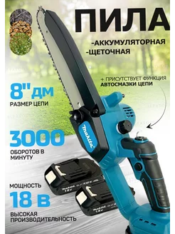 пила аккумуляторная Makita 211098992 купить за 5 678 ₽ в интернет-магазине Wildberries