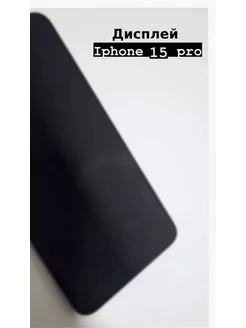 Дисплей для Apple iPhone 15 pro оригинал MobileL 211099920 купить за 22 984 ₽ в интернет-магазине Wildberries