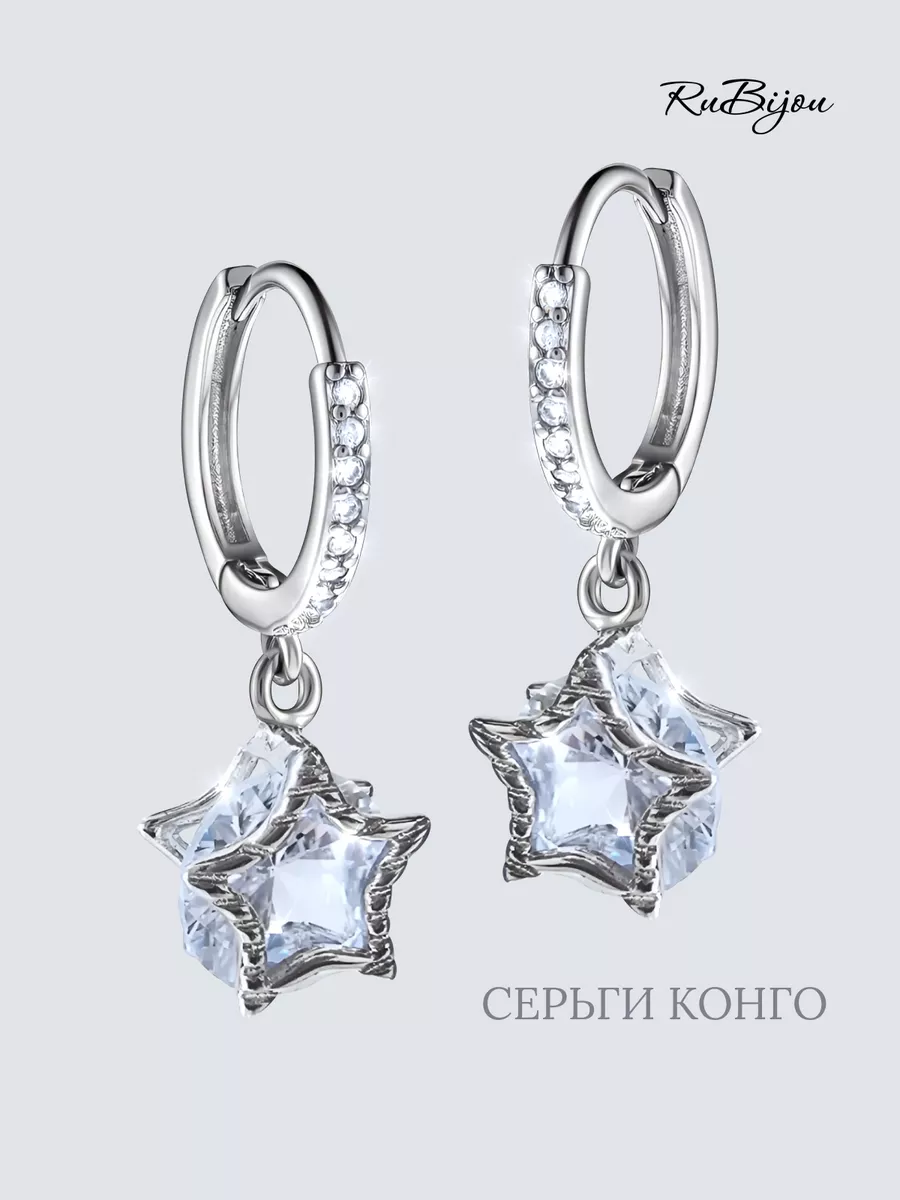 Серьги звезды...
