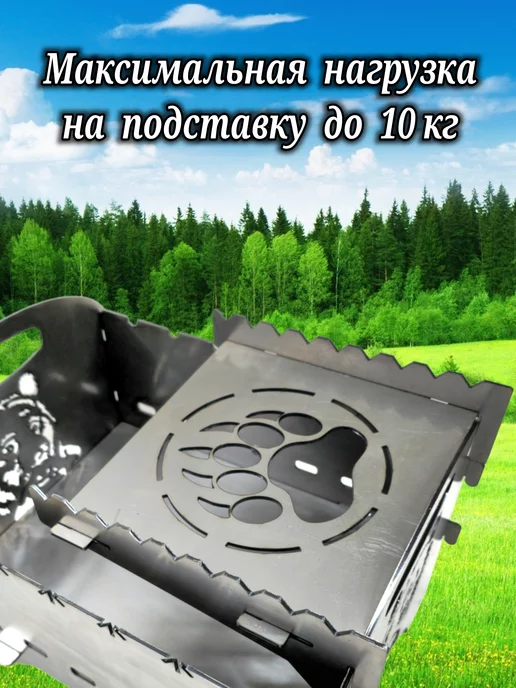 VERSSTYLE Подставка для мангала 3мм столик для мангала, вариант, фото 6