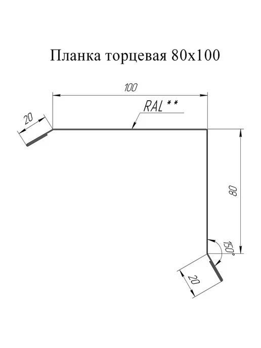 ВВЕК Ветровая(торцевая) планка 100х120х750мм (4 шт.), 100x120x750 мм, 8 шт, фото 2
