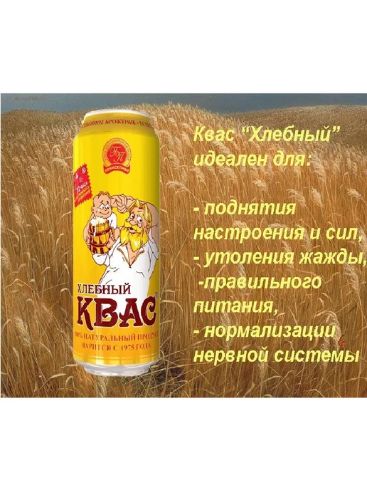 БрянскПиво Квас хлебный 0,5 жестяная банка 6 шт, 6 шт, фото 2