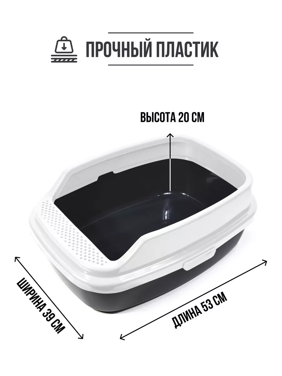 Лоток для кошек белый,...