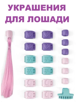 Набор аксессуаров для волос Украшения Sofia