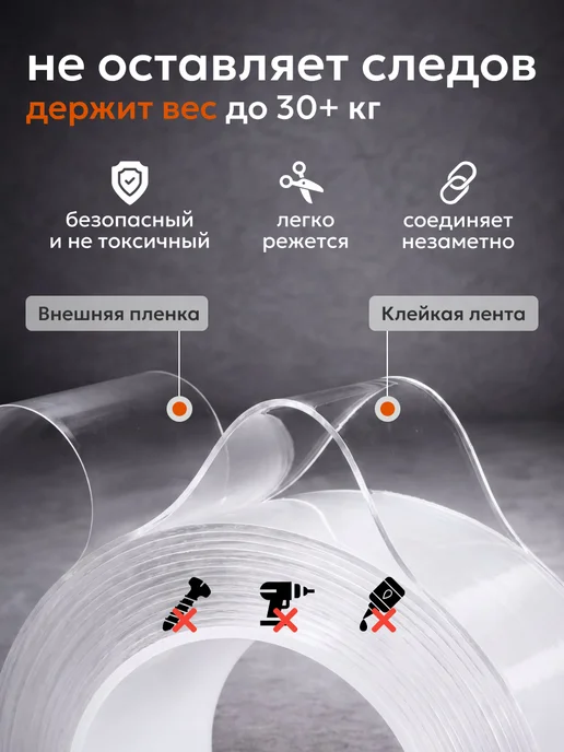 INHOMEKA Двухсторонний прозрачный нано скотч 3 метра, 3 м, фото 2