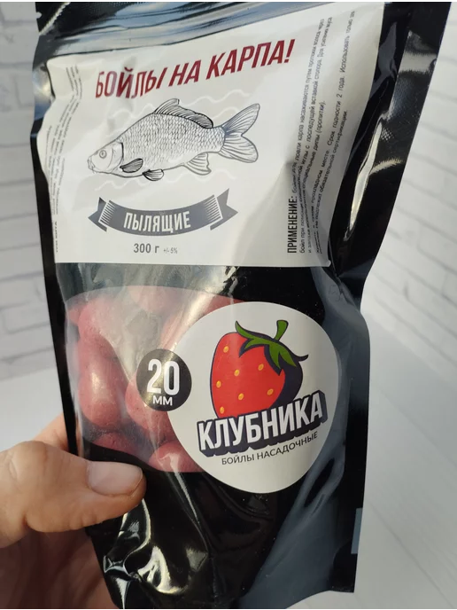 Три Кита. Бойлы пылящие на карпа (Клубника, 300 гр, 20 мм), 300 г, фото 2