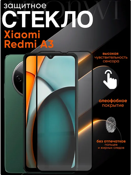 Redmi Защитное стекло для Xiaomi A3, вариант
