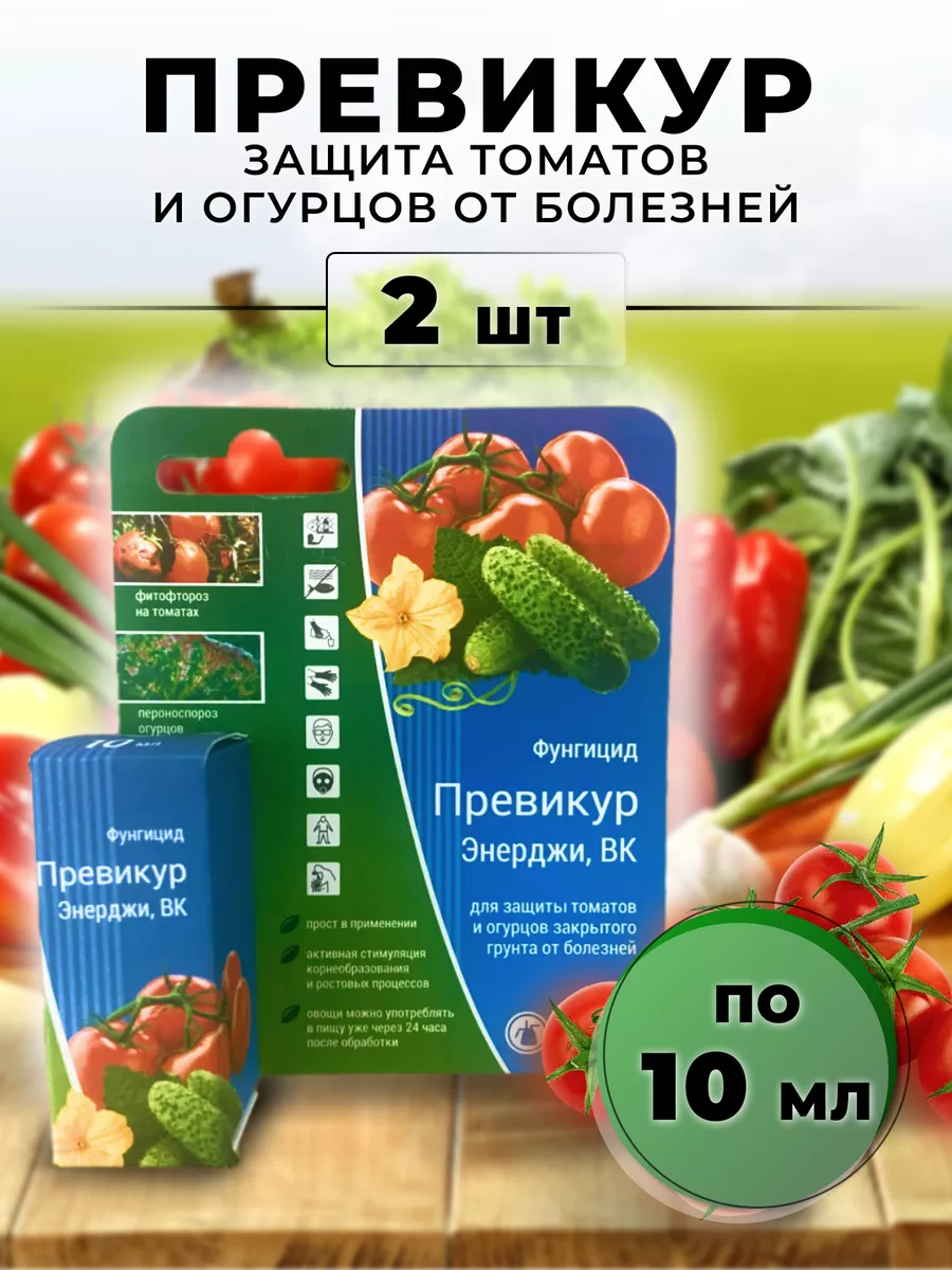 Превикур Энерджи Цена