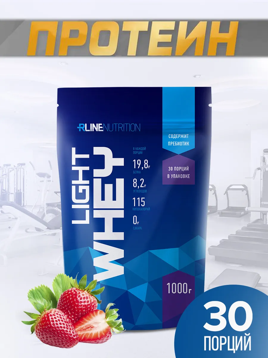 Протеин сывороточный Light Whey 1кг