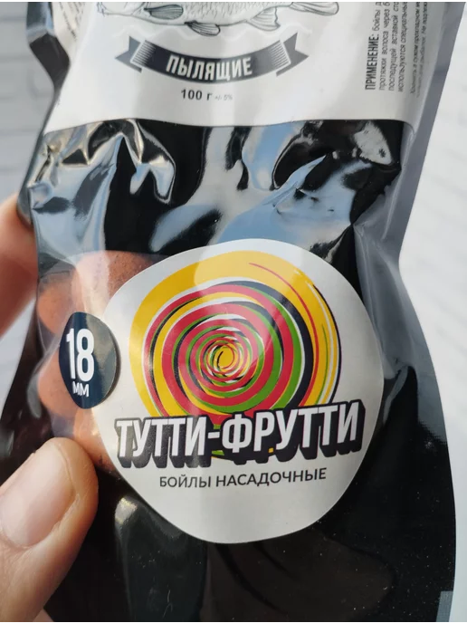 Три Кита. Бойлы пылящие на карпа (Тутти-фрутти, 100 гр, 14 мм), 100 г, фото 2