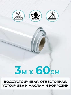 Пленка самоклеящаяся для мебели кухни столешницы iDRAM.SHOP 211115019 купить за 216 ₽ в интернет-магазине Wildberries