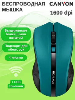 Мышь беспроводная компьютерная MW-5 1600 dpi CANYON 211115042 купить за 854 ₽ в интернет-магазине Wildberries