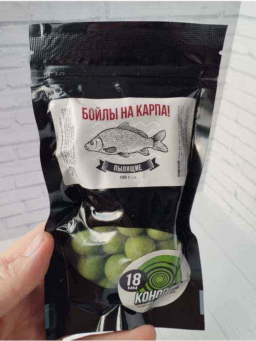 Три Кита. Бойлы пылящие на карпа (Конопля, 100 гр, 18 мм), 100 г