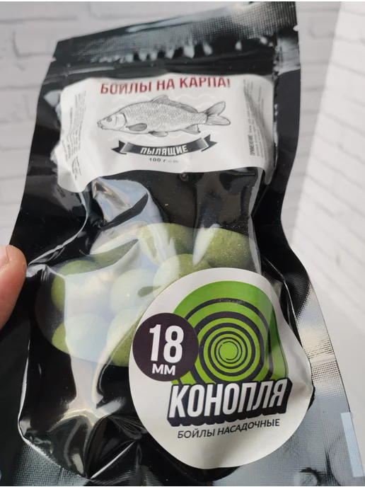 Три Кита. Бойлы пылящие на карпа (Конопля, 100 гр, 18 мм), 100 г, фото 2