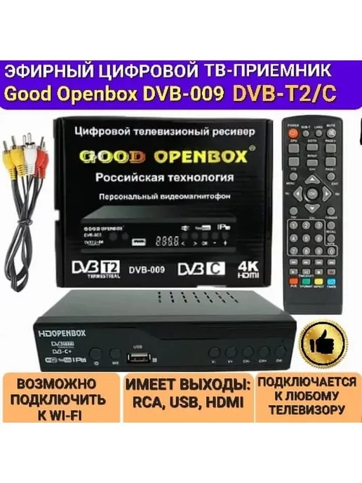  Ресиверы ТВ-приемник Good openbox DVB-009 DVB-C