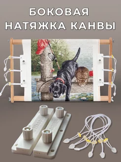 Боковая натяжка канвы GoodWin 211122958 купить за 1 006 ₽ в интернет-магазине Wildberries