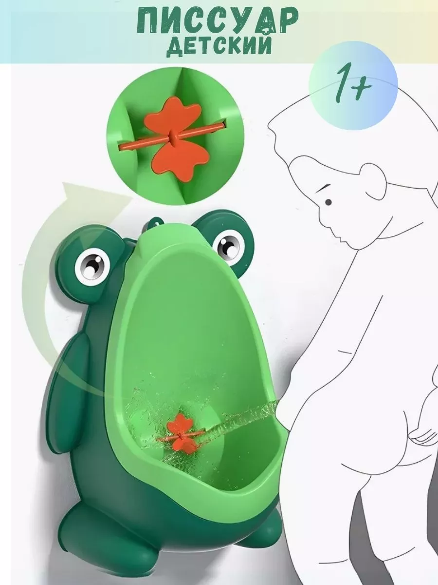 Писсуар детский для...