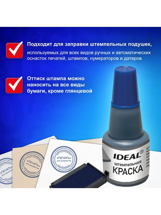 Trodat Краска штемпельная Ideal, синяя, 24 мл, 24 мл, фото 2