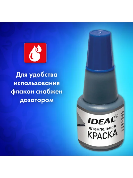 Trodat Краска штемпельная Ideal, синяя, 24 мл, 24 мл, фото 3