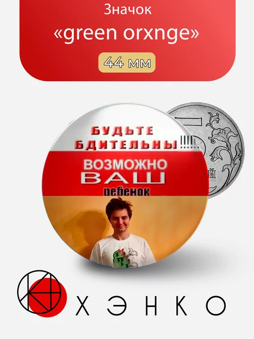 Green Orxnge видеоблогер на платформе YouTube