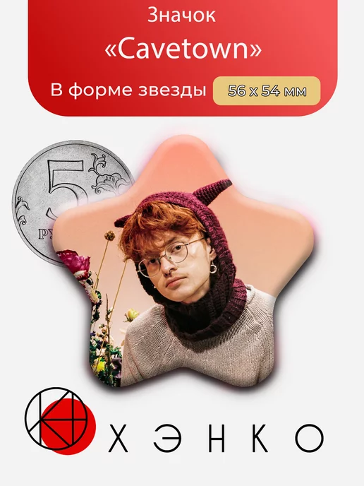 Cavetown английский певец