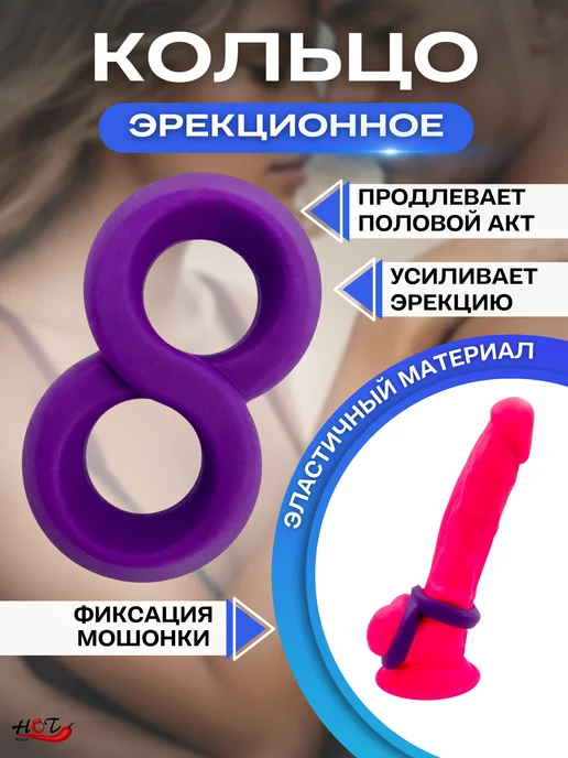 LaViba Двойное эрекционное кольцо для члена, фиолетовый, фото 2