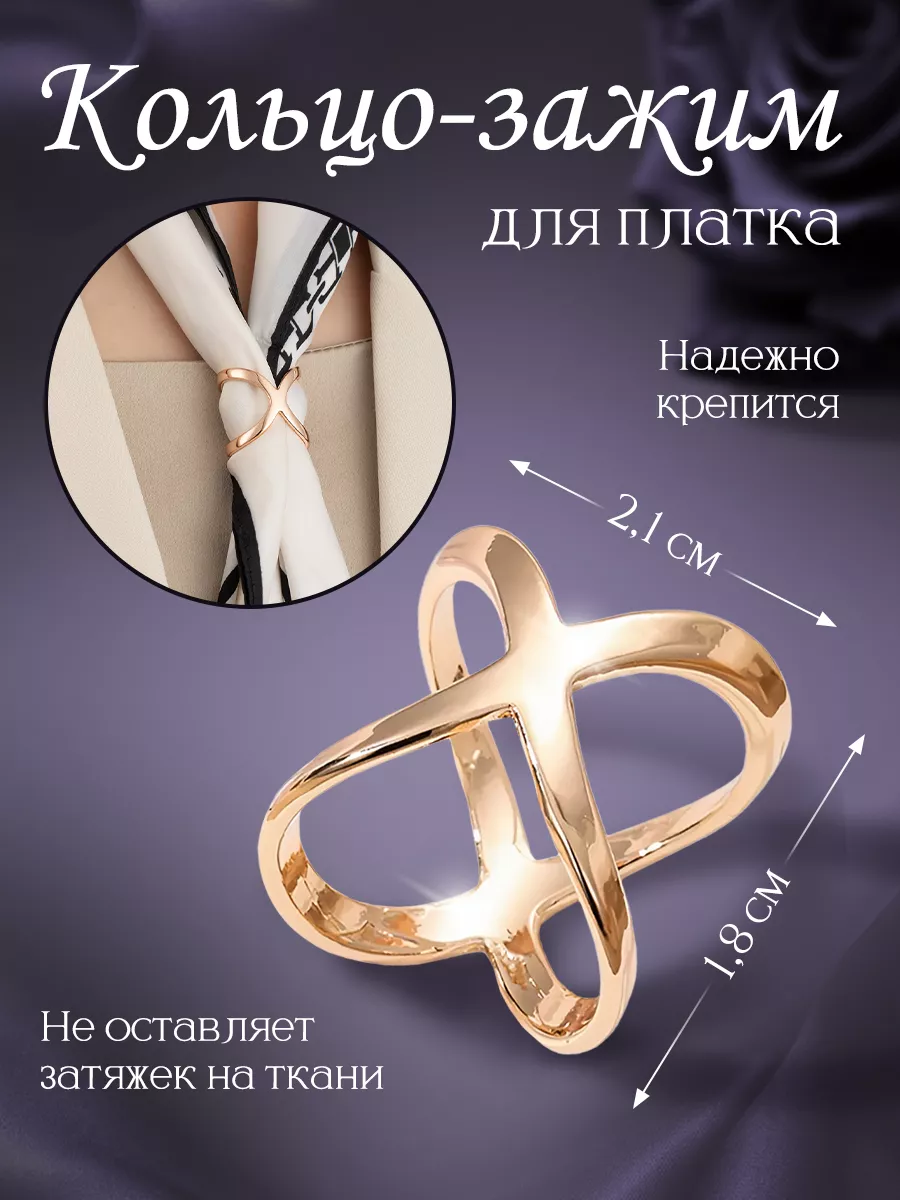 Зажим-кольцо...