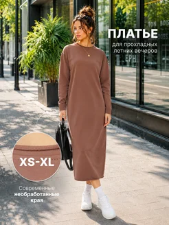 Платье кокон трикотажное длинное