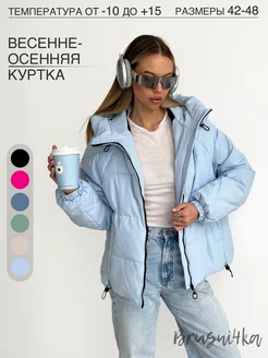 Куртка на осень короткая с капюшоном оверсайз Brusni4ka fashion 211128658 купить за 4 223 ₽ в интернет-магазине Wildberries