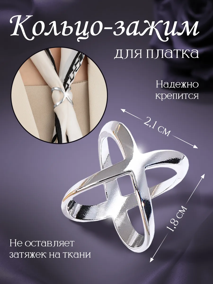 Зажим-кольцо...