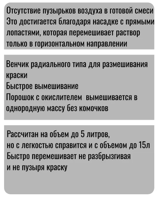 Skladom Миксер для шпатлевки под резьбу М14, А. Шайтер, вариант, фото 2