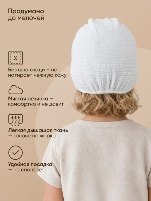 Chica kids Чалма муслиновая для новорожденных и малышей, белый, фото 2