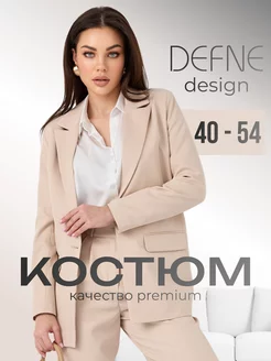 Костюм брючный женский DEFNE DESIGN 211139001 купить за 1 848 ₽ в интернет-магазине Wildberries