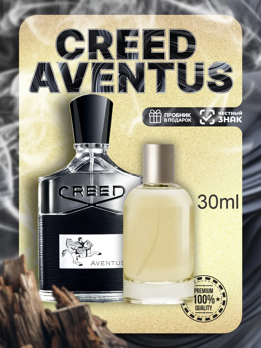 Creed aventus 30ml discount