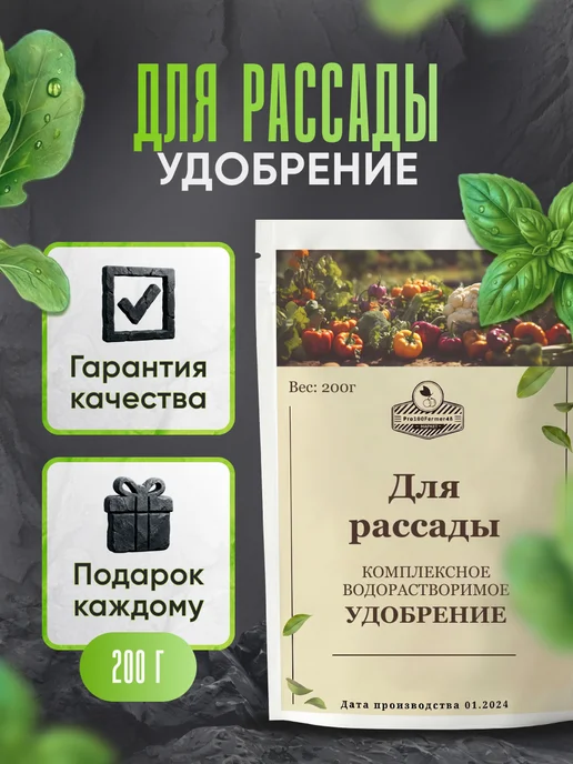Pro100Fermer48 Удобрение для Томатов 2000 г, 200 г