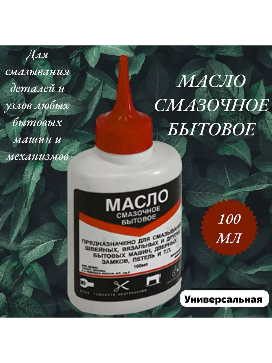 Масло машинное индустриальное И-20