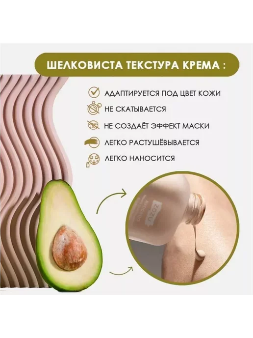 Zozu Тональный крем для лица светлый матирующий 01, бежевый, фото 2