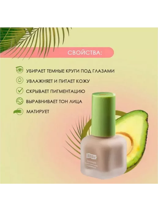 Zozu Тональный крем для лица светлый матирующий 01, бежевый, фото 5