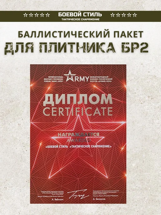 Боевой стиль Баллистический пакет БР2 баллистика для бронежилета 4 шт, 4 шт, фото 8