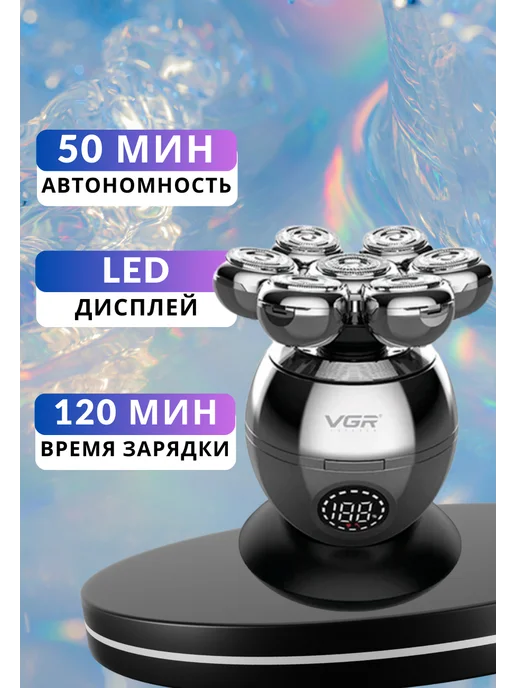 VGR Электробритва + Триммер для бритья (3мм, 6мм, 9мм, 12мм), белый, фото 2