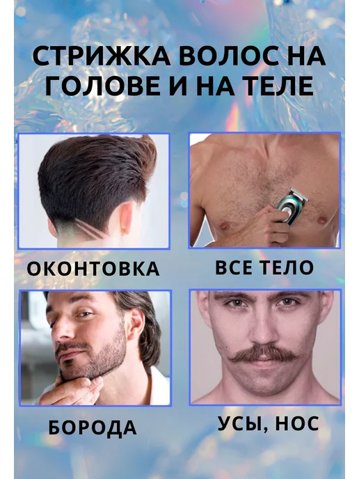 VGR Электробритва + Триммер для бритья (3мм, 6мм, 9мм, 12мм), белый, фото 3