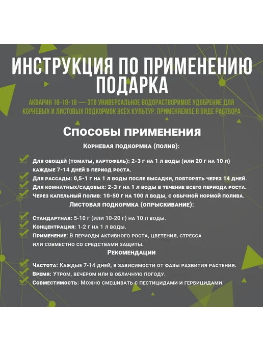 Pro100Fermer48 Удобрение для Томатов 2000 г, 2000 г, фото 3