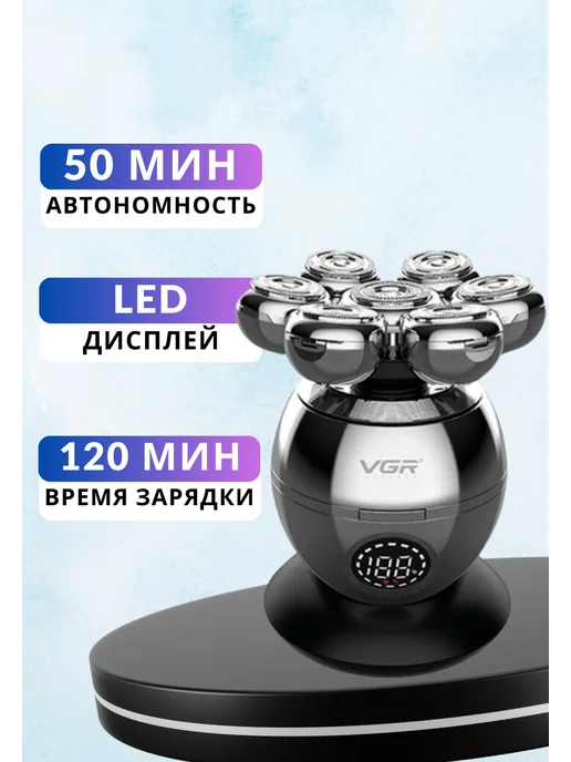VGR Электробритва для усов и бороды (3мм, 6мм, 9мм, 12мм), серый, фото 2