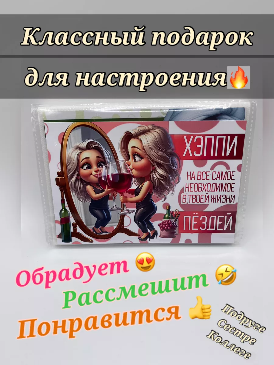 Что подарить подруге на день рождения — идеи для подарка-сюрприза подружке на ДР